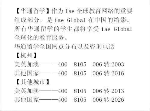 杭州比較好的出國(guó)留學(xué)中介是哪家/美國(guó)研究生留學(xué)費(fèi)用
