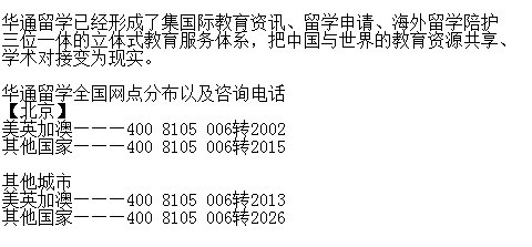 北京好的新加坡留學中介哪有?出國留學中介機構哪家好