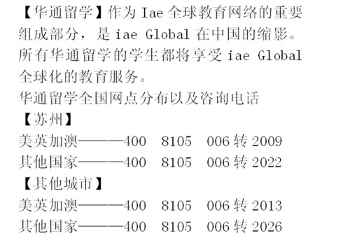蘇州找哪個中介申請新加坡留學好/新加坡高中留學費用