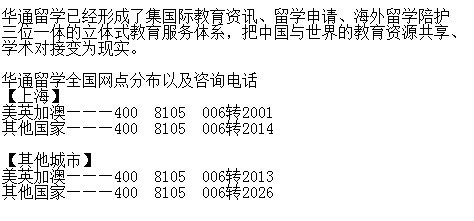 上海有哪些好的留學中介？研究生澳洲留學申請條件介紹