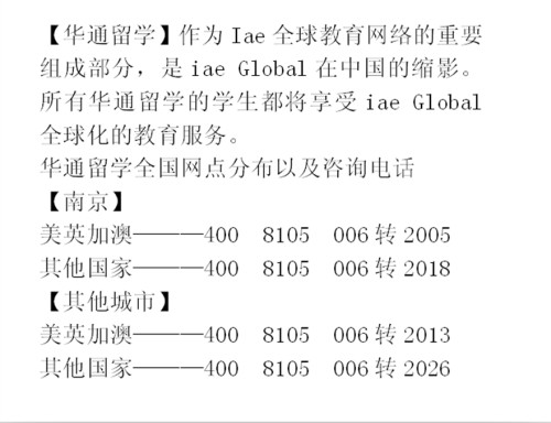 南京哪個留學中介機構比較好/新加坡會計碩士留學申請