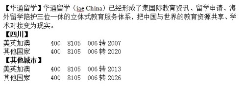 四川哪家留學中介名氣比較大？去日本留學的條件有哪些
