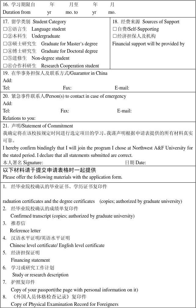 高中學(xué)生學(xué)籍檔案中的中學(xué)生社會實踐活動登記表評語_高中學(xué)生學(xué)籍管理辦法_高中留學(xué)生回國沒學(xué)籍怎么辦