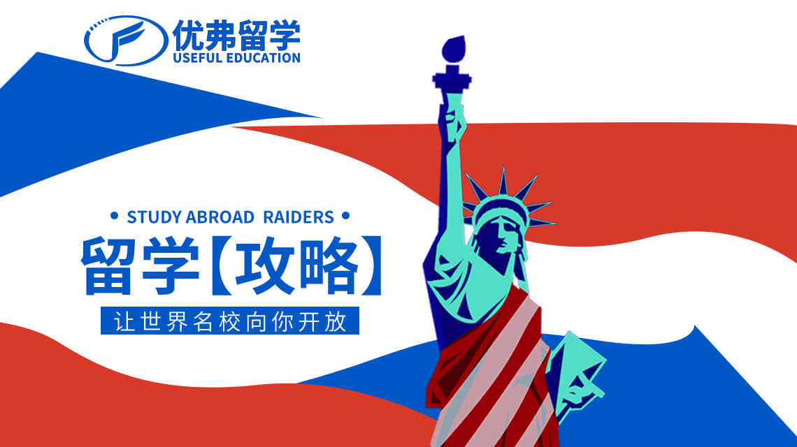 留學出國機構_留學機構中介_出國留學中介機構好