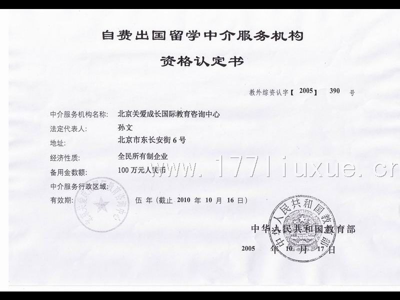 自費(fèi)出國(guó)留學(xué)中介資質(zhì)_出國(guó)中介_自費(fèi)訪問學(xué)者出國(guó)流程
