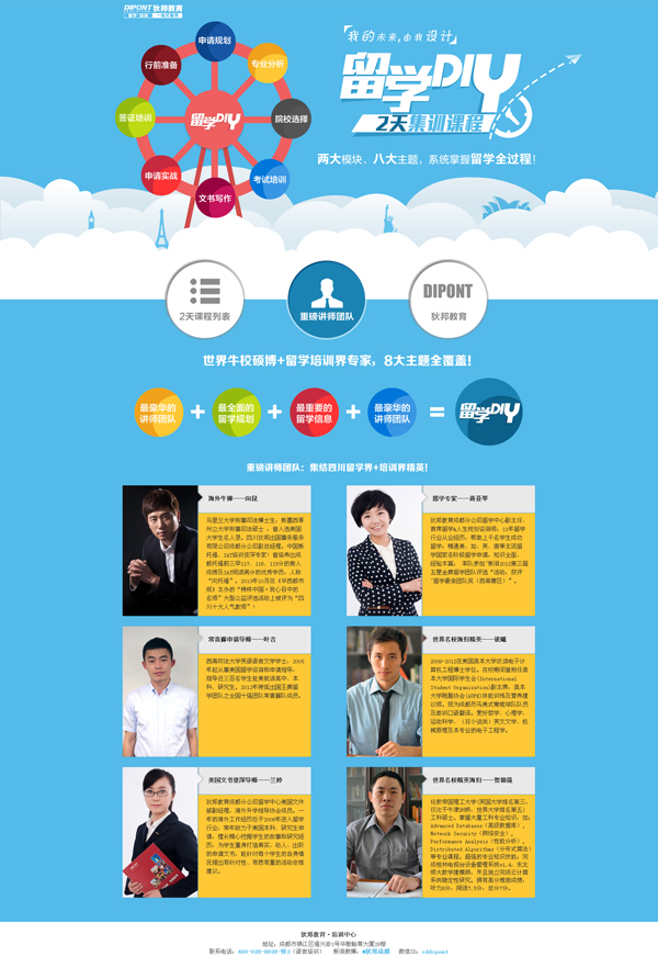 高中留學美國中介機構_中介留學機構被騙_美國研究生留學 北京中介 高端