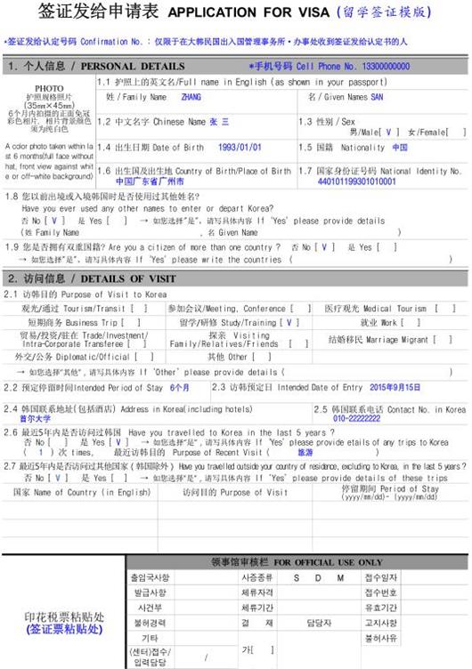 美國申請(qǐng)高中留學(xué)_韓國高中留學(xué)申請(qǐng)_加拿大申請(qǐng)高中留學(xué)條件