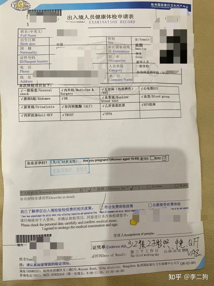 沈陽電力中心醫院出國體檢_北京出國留學體檢中心_沈陽電力中心醫院出國體檢電話