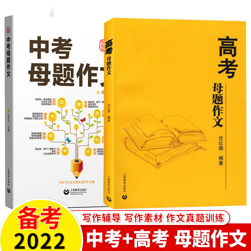 曲一線科學備考·5年高考3年模擬：高考語文_2023年高考語文_5年高考3年模擬語文