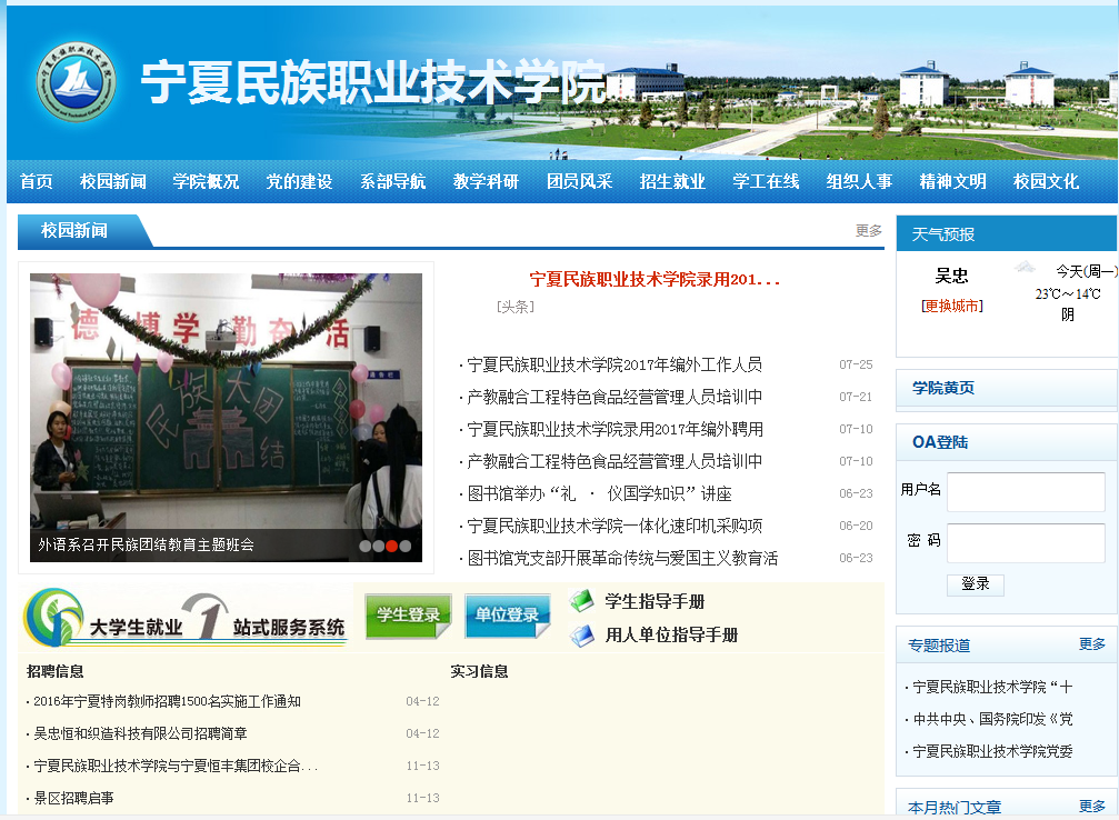 內(nèi)蒙古電子信息職業(yè)技術(shù)學(xué)院_內(nèi)蒙古科技職業(yè)學(xué)院_合肥科技職業(yè)職業(yè)技術(shù)學(xué)校