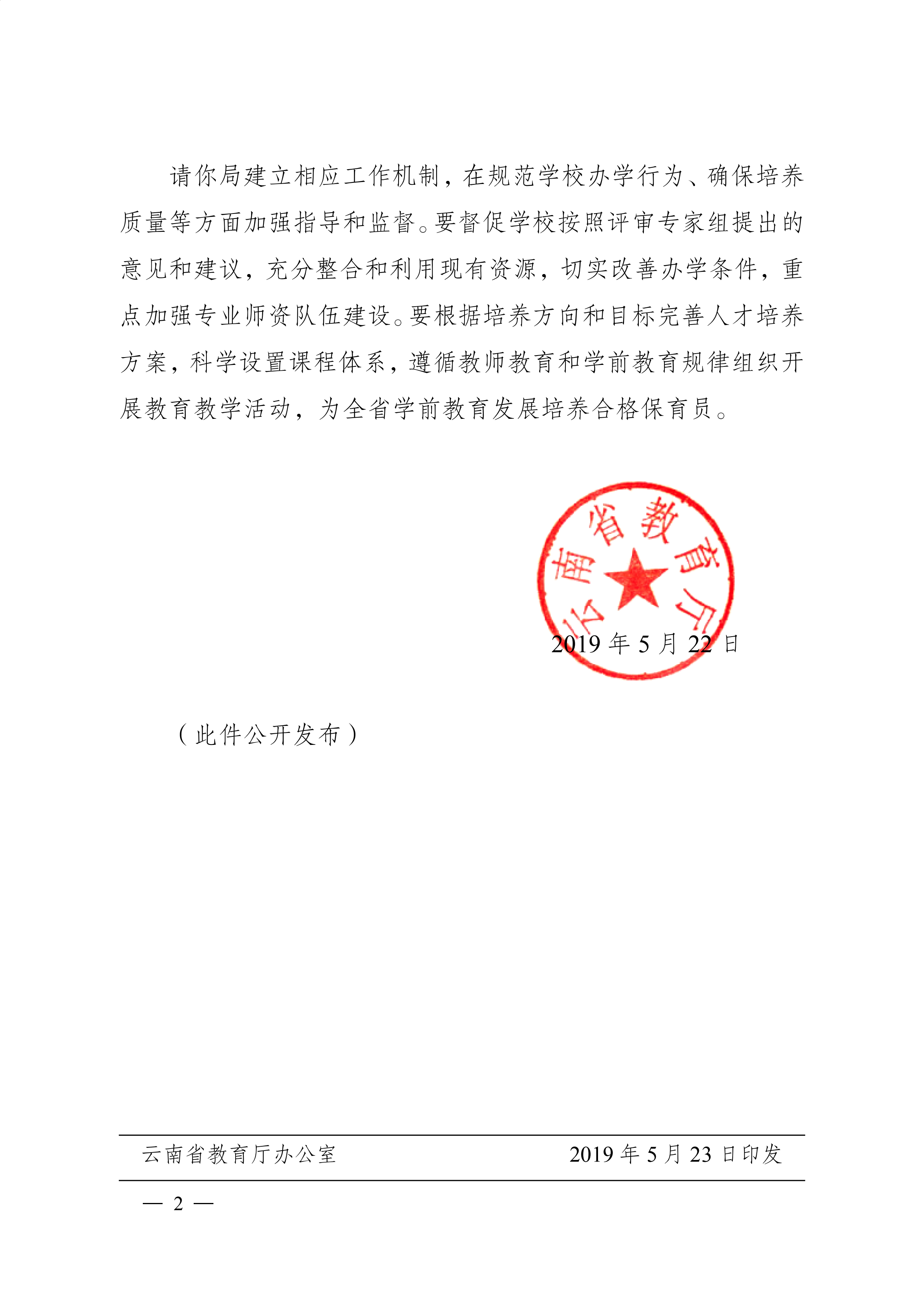 威海職業(yè)(技術(shù))學(xué)院_曹妃甸職業(yè)技術(shù)學(xué)院_常德技術(shù)職業(yè)技術(shù)學(xué)校
