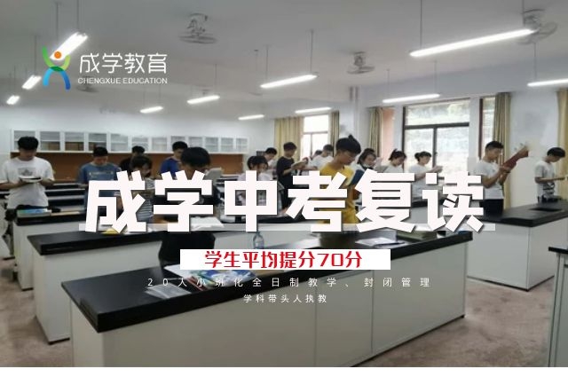 廣東高考復讀哪個學校好_廈門高考復讀私人學校_上海高考復讀學校