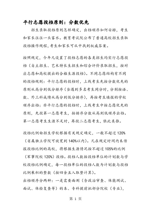 山東大學招生計劃_山東111計劃大學名單_211大學在山東招生錄取