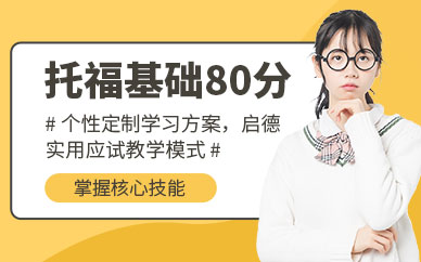 新航道雅思班培訓_大連雅思班培訓哪家好_留學雅思培訓班哪個好