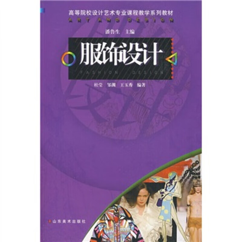 鞋類設計留學_服裝設計留學_服裝留學作品集
