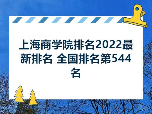 對外經濟貿易大學 上海財經大學_上海財經大學排名_新疆財經大學 排名
