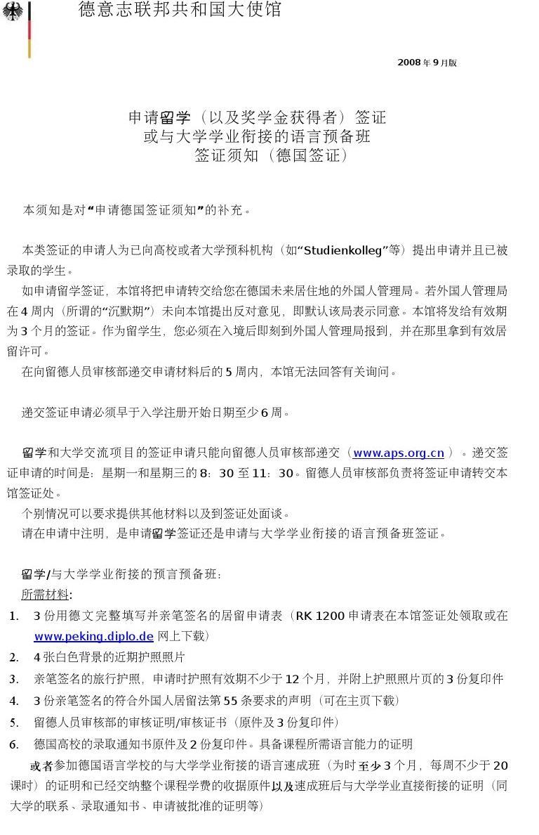 申請英國本科申請條件_英國碩士申請博士時間_英國留學申請時間