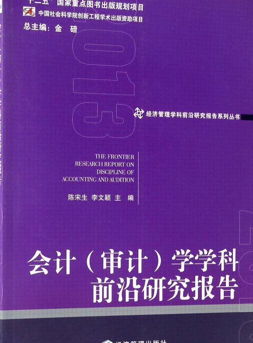 會計與審計專業(yè)介紹_會計專業(yè)崗位介紹_英國會計與金融專業(yè)介紹