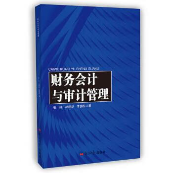 會計與審計專業(yè)介紹_英國會計與金融專業(yè)介紹_會計專業(yè)崗位介紹