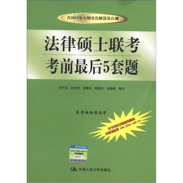 輔修法學(xué)可以考研法律非法學(xué)_法律專業(yè)和法學(xué)專業(yè)的區(qū)別_法學(xué)碩士和法律碩士的區(qū)別