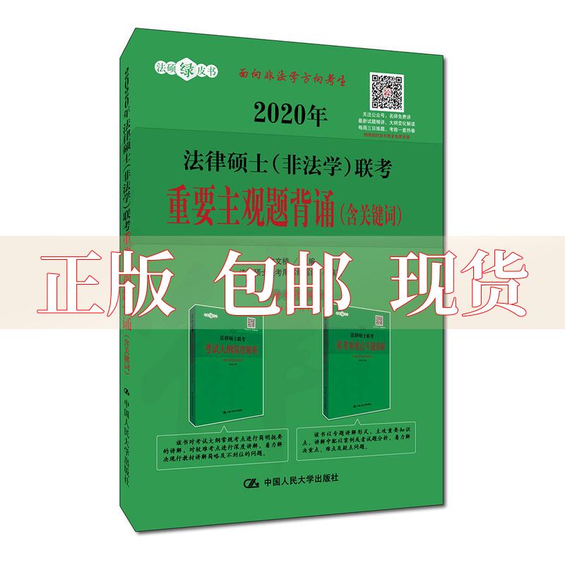法律專業(yè)和法學(xué)專業(yè)的區(qū)別_輔修法學(xué)可以考研法律非法學(xué)_法學(xué)碩士和法律碩士的區(qū)別
