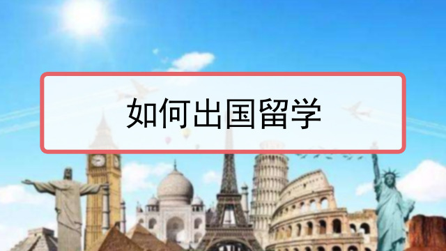 新加坡申請留學時間_英國留學申請時間_英國申請留學的條件