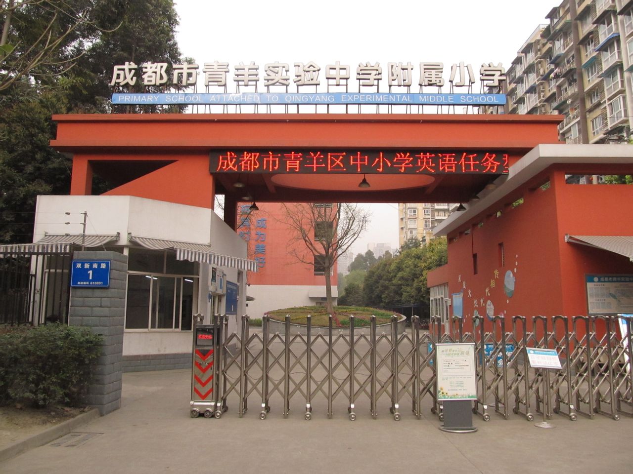 隆昌川南幼兒師范學校_隆昌幼師學校_隆昌幼兒師范學校