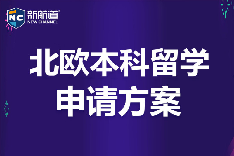 留學馬來西亞留學條件_德國留學條件_西班牙留學條件