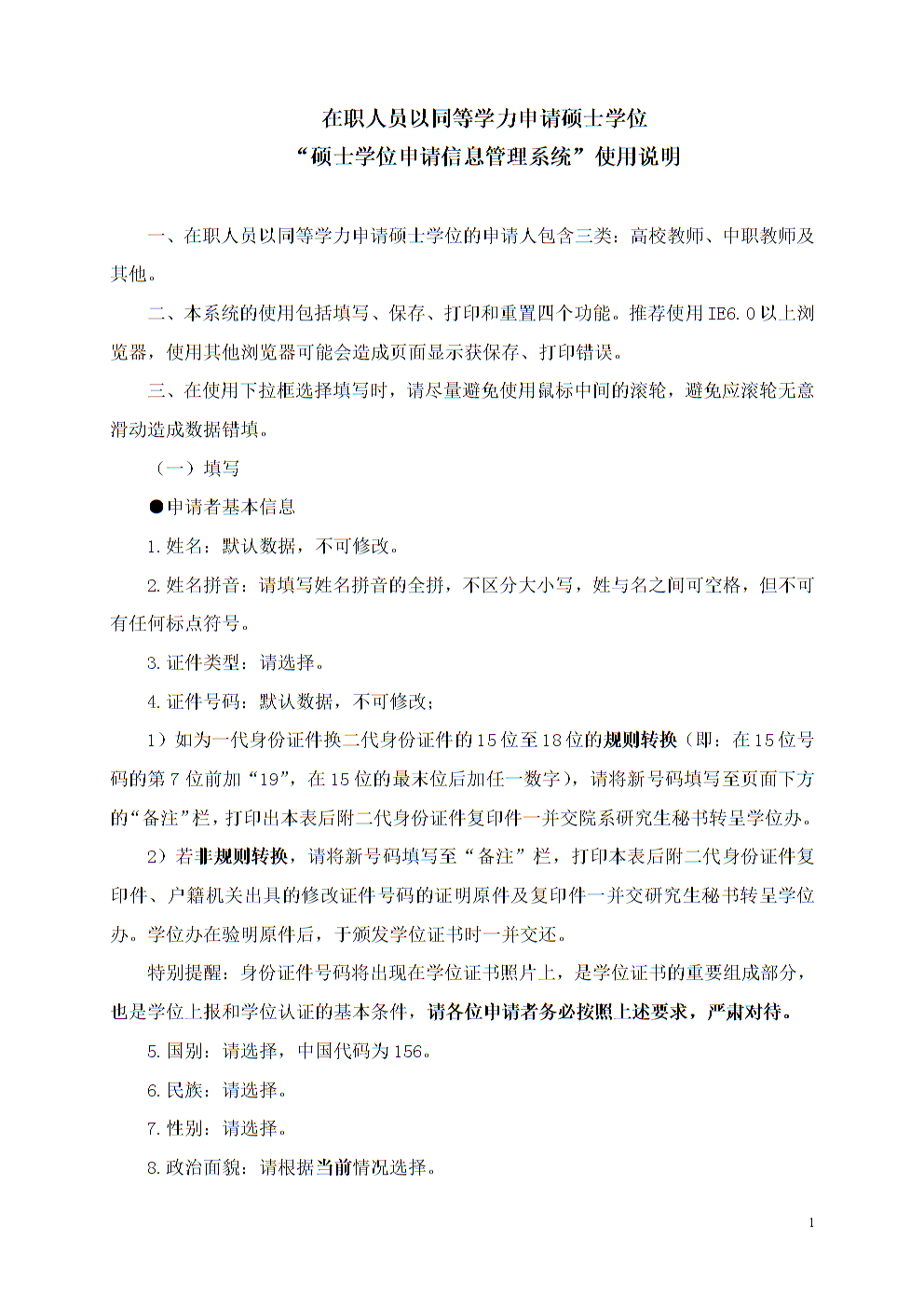 內(nèi)地國際生申請港大_香港中文大學法學院研究生 必須要法學本科才能申請碼_德國法學國際生申請要求