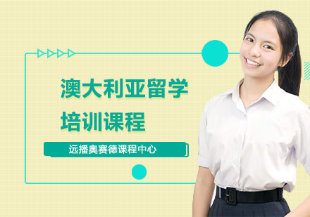 英國it專業專業留學條件_澳大利亞留學專業選擇_澳大利亞留學:2014所需語言成績詳解- 新通留學