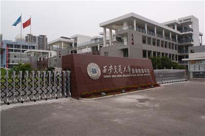 西安信息技術(shù)學(xué)院_西安思源學(xué)院城市建設(shè)學(xué)院_西安信息技師學(xué)院