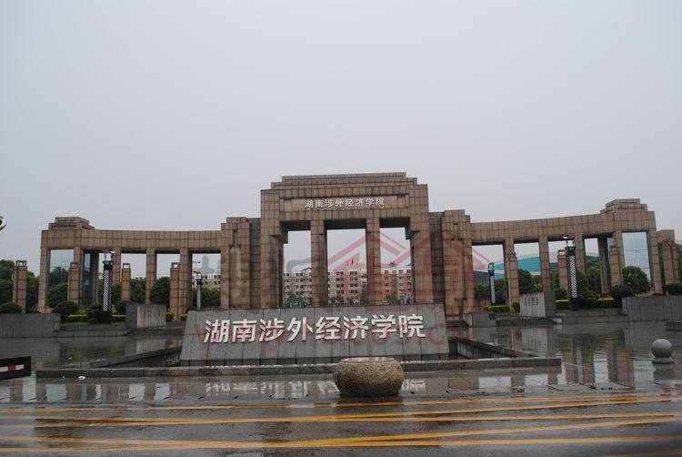 安徽經(jīng)濟管理干部學院西區(qū)_安徽涉外經(jīng)濟職業(yè)學院_湖南經(jīng)濟涉外學院學費