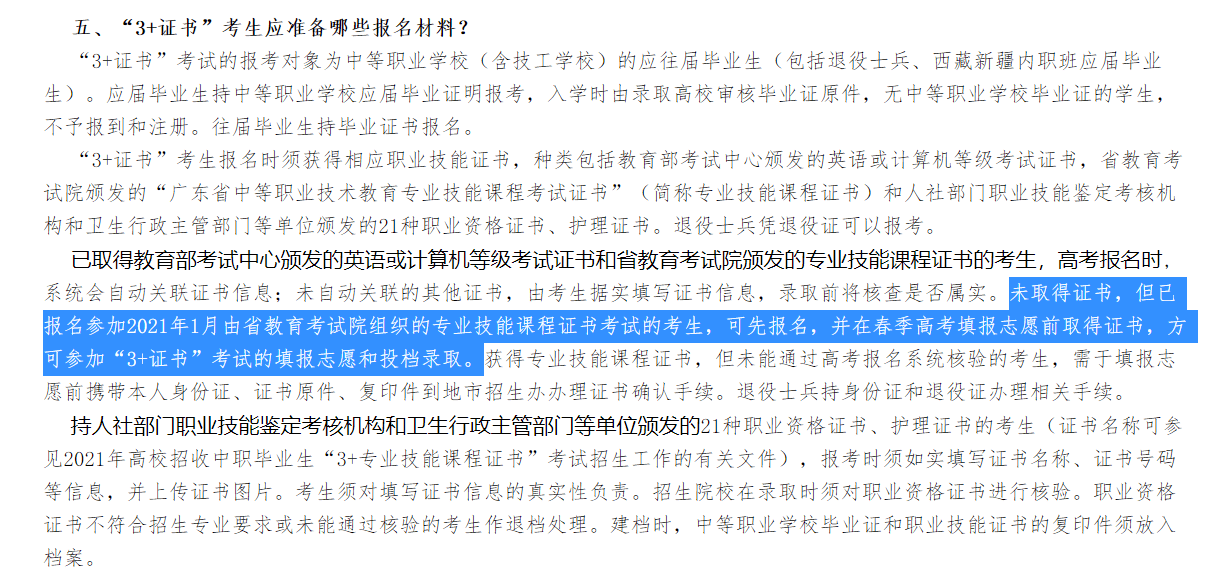 華南理工廣州學院2006年學費_華南理工廣州學院中興通訊3g學院_寧夏理工學院學費