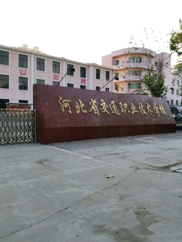 河源技術(shù)職業(yè)技師學(xué)院_石家莊職業(yè)技術(shù)學(xué)院分?jǐn)?shù)線_石家莊職業(yè)經(jīng)濟學(xué)院