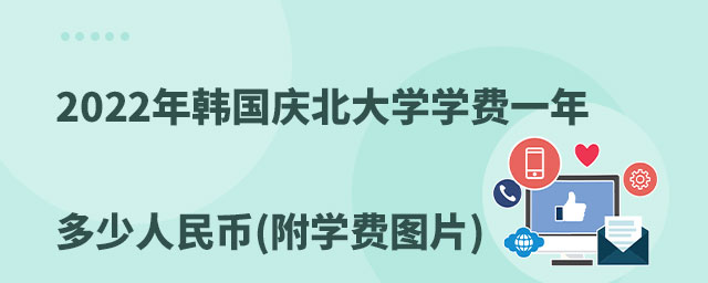 英國碩士留學圖片_英國碩士留學費用_英國碩士留學一年費用