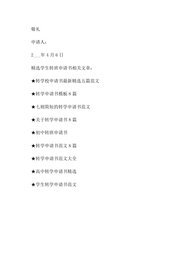 全國法學(xué)院校排名_如何申請(qǐng)澳洲法學(xué)院校_法學(xué)研究生院校排名