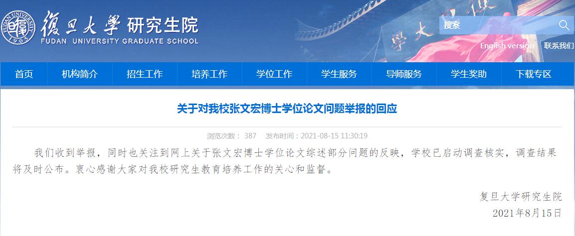 清華研究北斗教授_清華大學研究生招生_考研成績第一考上清華研究生的經歷