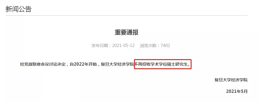清華大學研究生招生_清華研究北斗教授_考研成績第一考上清華研究生的經歷
