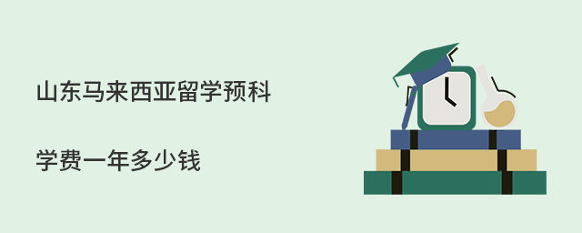 留學(xué)新西蘭_新西蘭本科留學(xué)條件_新西蘭研究生留學(xué)費(fèi)用