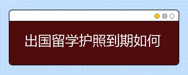 廣州留學最好的中介_零中介留學_武漢澳洲留學中介