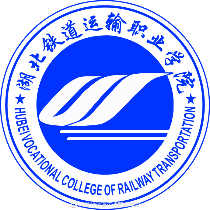 山西鐵道職業技術學院_鐵道警察學院學院代碼_河源技術職業技師學院