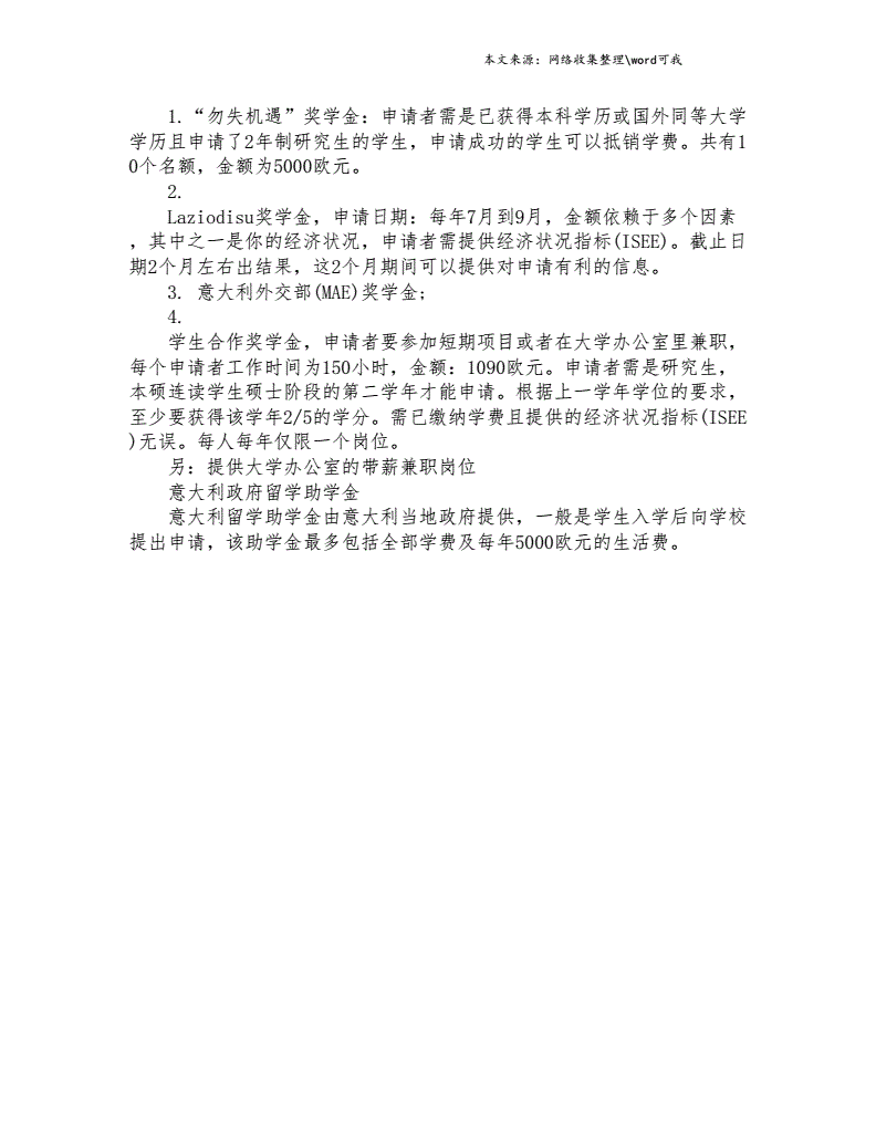 香港研究式研究生申請(qǐng)條件_韓國國立大學(xué)申請(qǐng)條件_韓國研究生申請(qǐng)條件