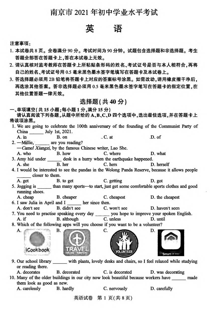 2023江蘇高考狀元_江蘇2015高考狀元分?jǐn)?shù)_2016江蘇各地高考狀元