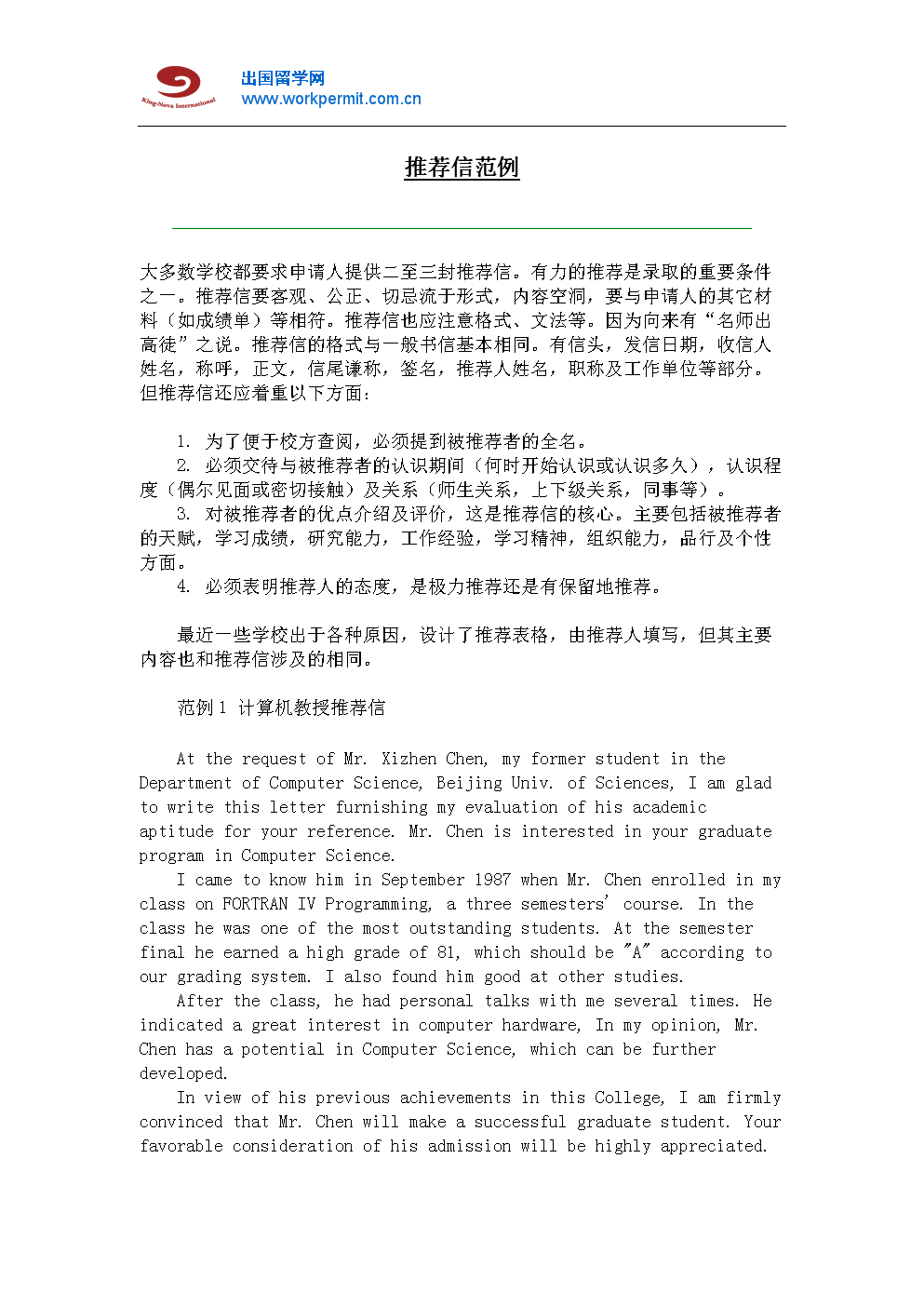 美國歷史重要時間軸_美國申請重要時間節點_美國留學推薦信重要嗎