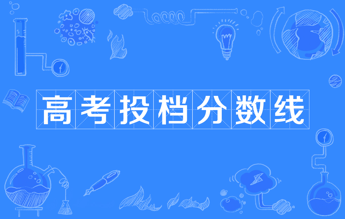 泰安一中錄取分數(shù)線_山東科技泰安校區(qū)分數(shù)_泰安中考物理分數(shù)