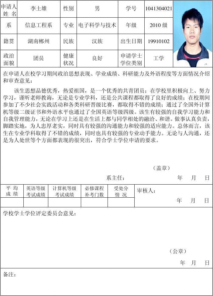 美國法學(xué)留學(xué)生申請要求_美國tesol申請要求_美國法學(xué)碩士申請要求