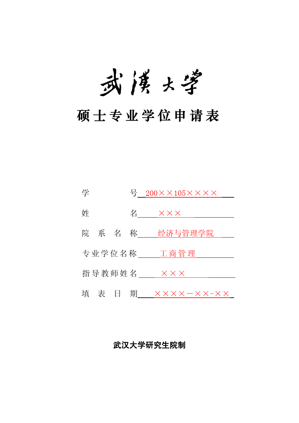 美國法學(xué)碩士申請要求_美國tesol申請要求_美國法學(xué)留學(xué)生申請要求