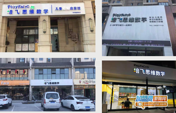 山姆少兒國際英語加盟_少兒英語加盟哪家好_英語少兒口語加盟