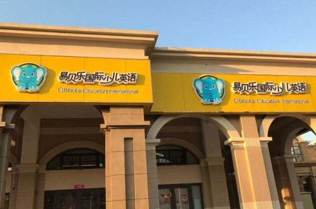 少兒英語加盟哪家好_山姆少兒國際英語加盟_英語少兒口語加盟