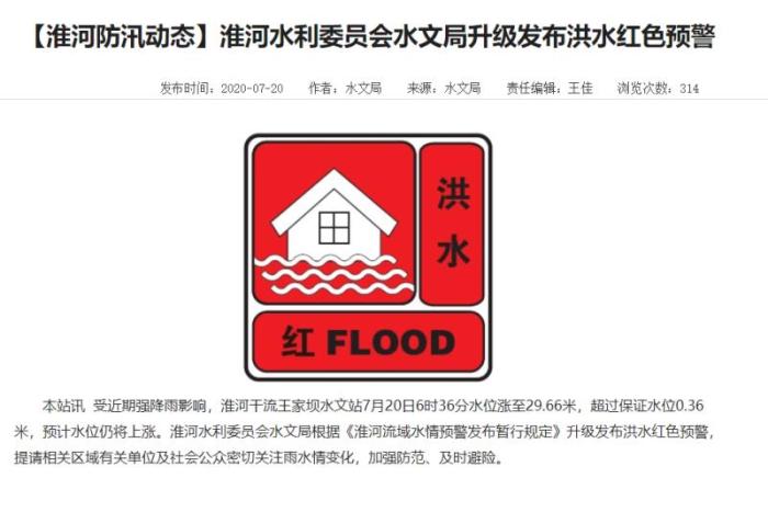 藍色預警和橙色預警_加拿大洪水橙色預警_秦淮河洪水橙色預警